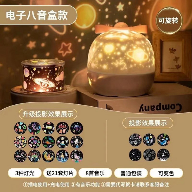星空投影燈 睡眠燈 助眠音樂燈 生日禮物 新年禮物, 八音盒旋轉款【送20套燈片】