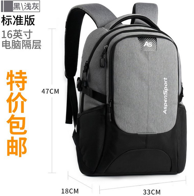 AspenSport 電腦背包 大容量減負雙肩包, 1個, 黑/淺灰大版【高質量】
