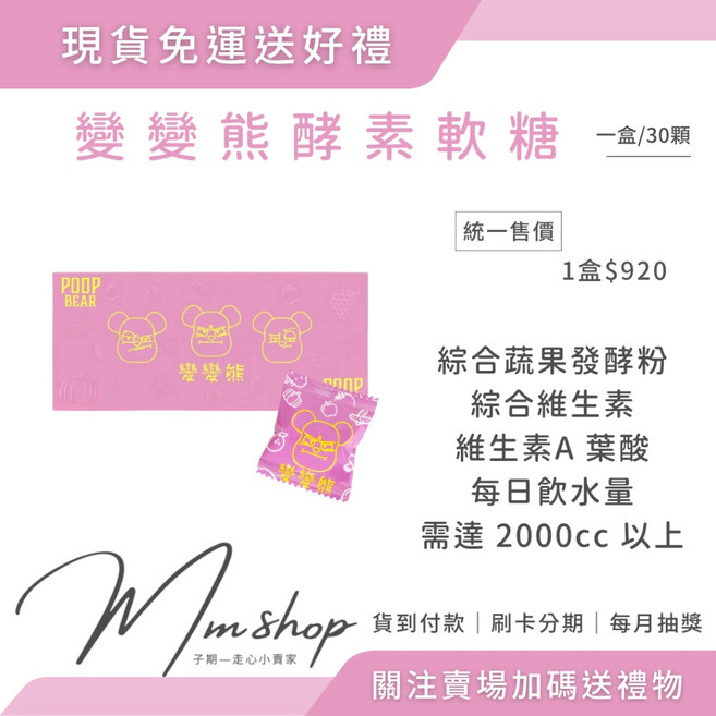 變變熊 酵素軟糖 綜合蔬果發酵粉 維生素A葉酸, 1個, 30顆