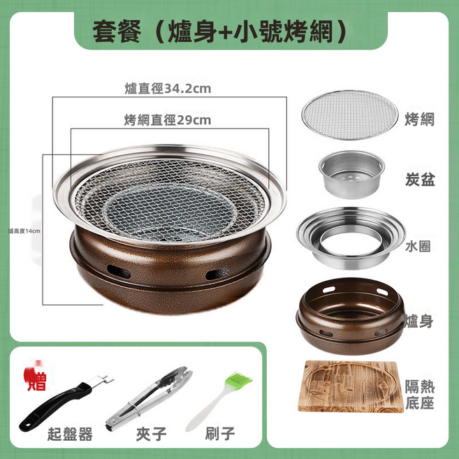 GUEFOON 圓形圍爐煮茶燒烤爐 戶外炭爐, 1個, 小號金元寶烤爐(烤網+隔熱底座):如图所示(9281)