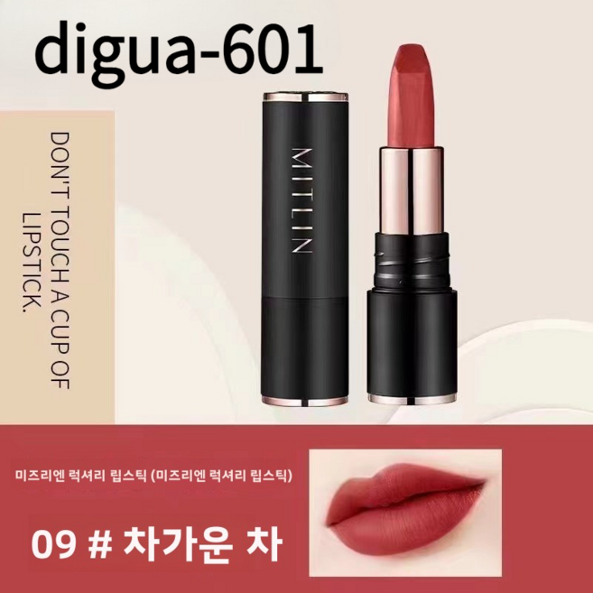 digua-601 고발색 워터프루프 립스틱 촉촉 밀착 컬러립, 9# 차가운 차, 1개