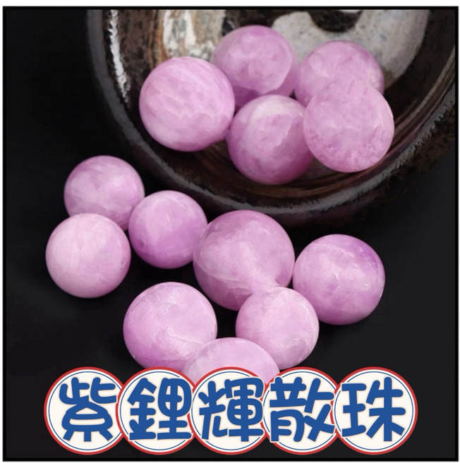 一沐手作 紫鋰輝 散珠 圓珠 水晶 串珠 DIY 手作材料
