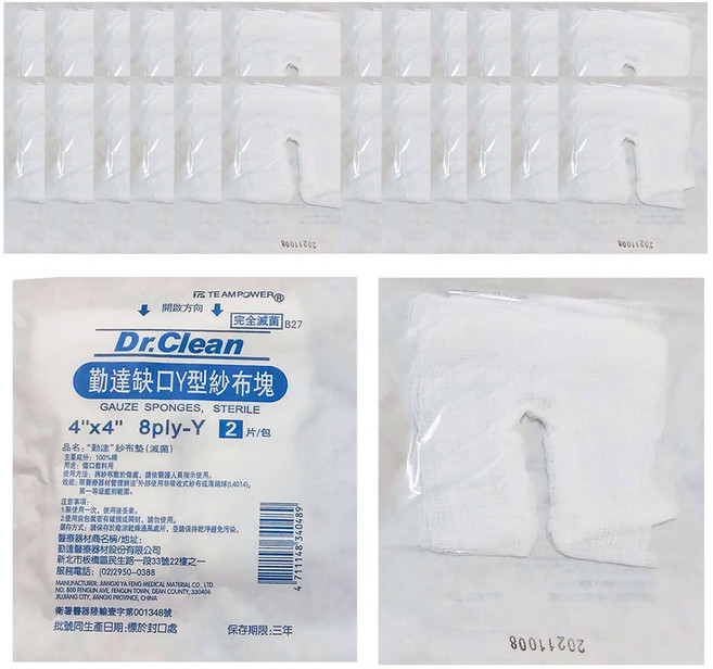 Dr.Clean 勤達 滅菌 4/X4/ Y型缺口紗布塊 8 PLY 2片/包 B27, 1套, 200個裝