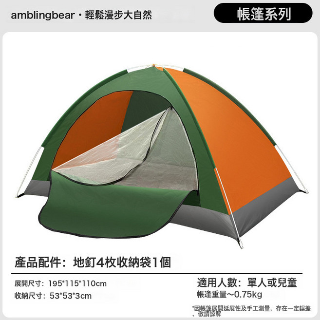 HYLSS 戶外帳篷速開摺疊式露營野營過夜防風防曬防雨摺疊輕量全自動帳篷, M001-拼色-無窗-195*115*110, 通用