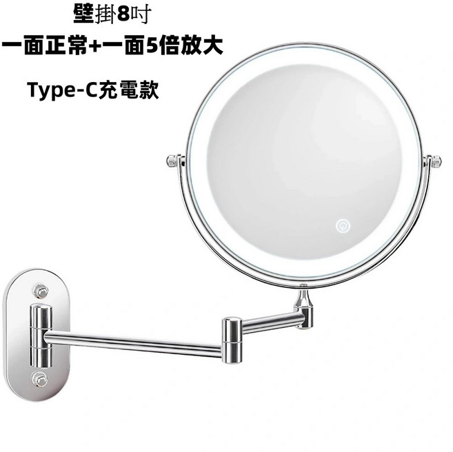壁掛雙面伸縮鏡 浴室化妝鏡 8英寸 三色調光 5倍放大 Type-C充電, 銀色