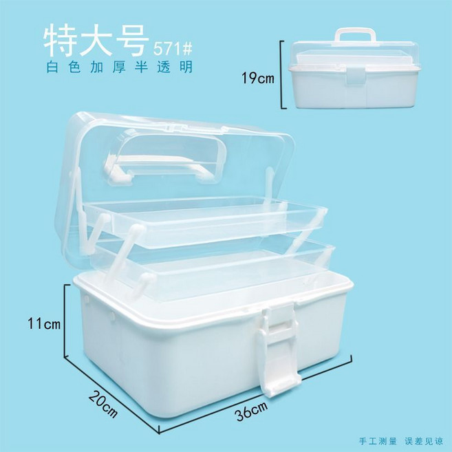 加厚透明收納箱 美術生工具箱 多功能儲物箱 居家收納盒 尺寸, 1個, 特大號靜雅白半透明,三層分格設計*加厚+材質*耐用