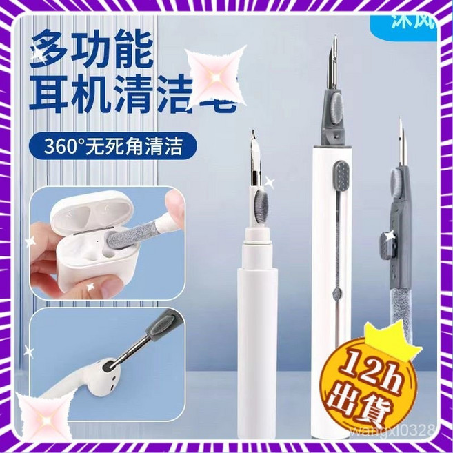 多功能耳機清潔筆, 白色, 1支