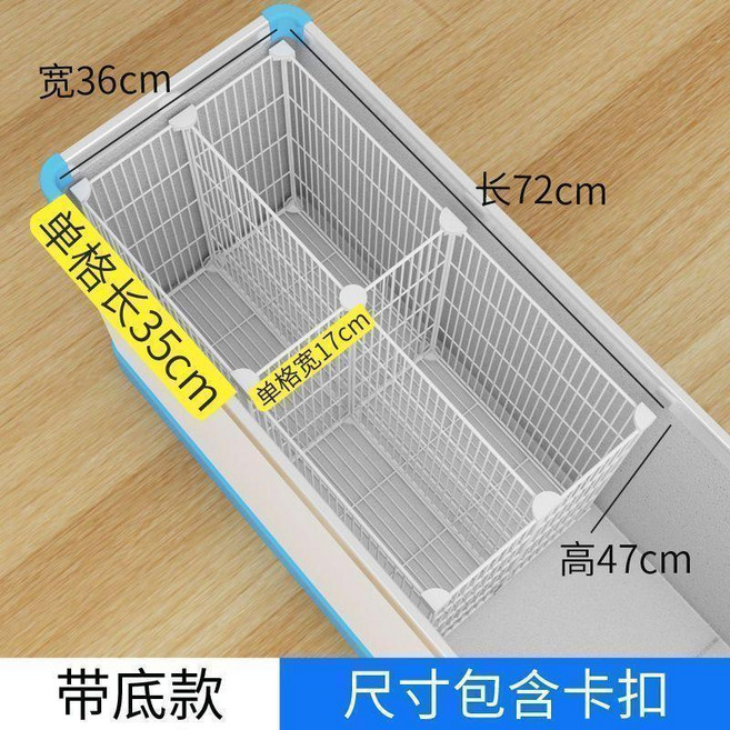 冰櫃專用置物架 帶底分隔收納籃 加密網架 高47cm, 1個, 高47CM,長178寬54分15格