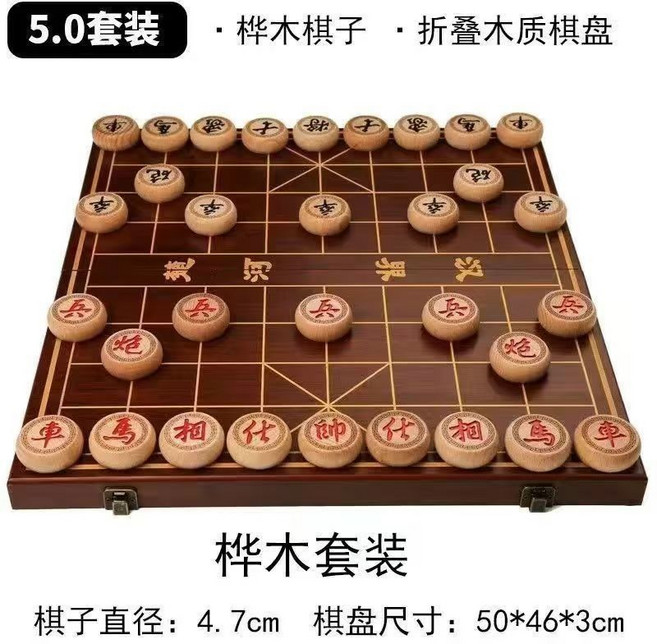 紅木中國象棋 實木棋盤 豪華學生成人款 50#樺木雕邊+折疊棋盤套裝, 1個, 50#樺木雕邊+折疊棋盤套裝【宅配通出】
