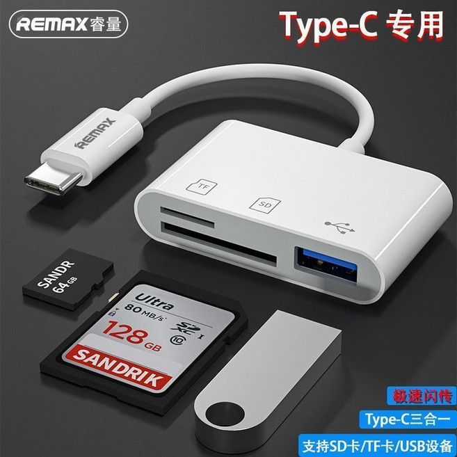 REMAX Type-C 讀卡機, 1個, Type-C專用極速OTG,【三合一讀卡器】480MBPS秒, Type-C專用極速OTG