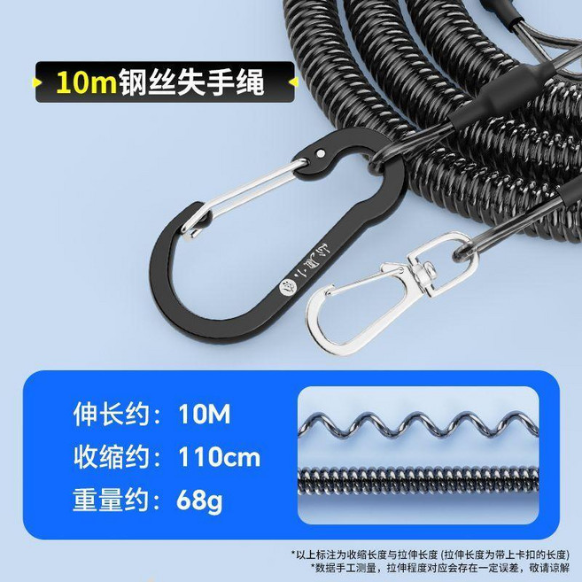 鋼絲失手繩 自動伸縮 魚竿防丟繩 垂釣裝備, 10M雙扣鋼絲失手繩, 1個