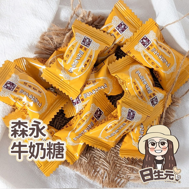 森永牛奶糖 糖果 萬聖節糖果 過年糖果, 1個, 黑糖森永牛奶糖1顆