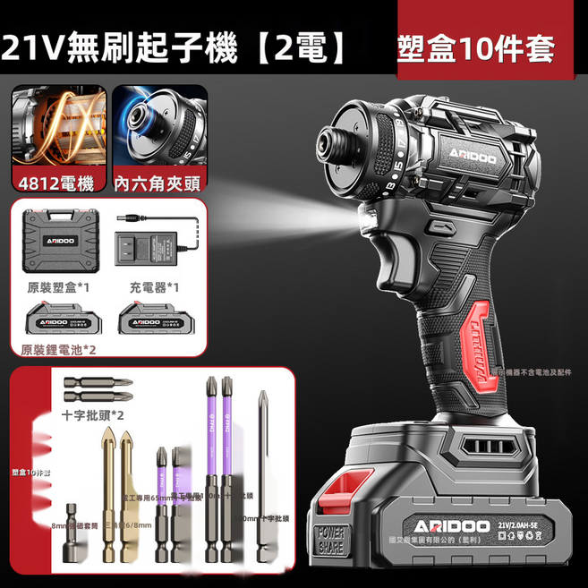 GUEFOON 無刷充電式衝擊電鑽組16.8V無刷, 1個, 21V無刷起子機2電+塑盒10件組:如圖所示(4724)