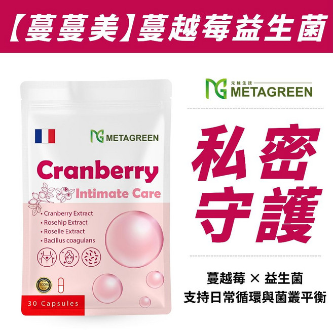 METAGREEN 蔓越莓益生菌, 1個