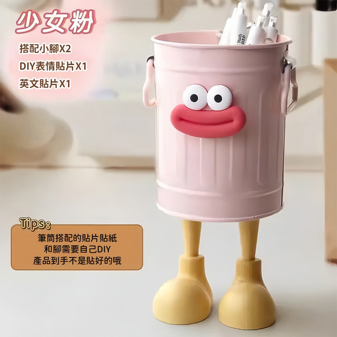 小腳造型DIY筆筒 創意桌面 可愛文具收納盒, 粉色, 1個