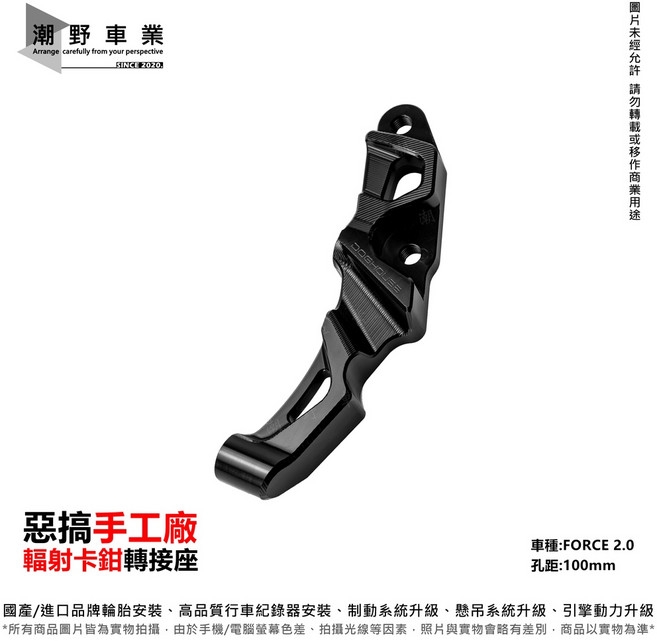 DOGHOUSE 惡搞手工廠 輻射卡鉗座 適用 AUGUR FORCE 2.0, 1個