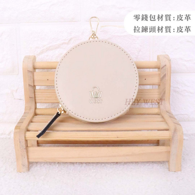 WEST 品牌 圓餅零錢包 防水尼龍材質 附掛勾 經典款 010