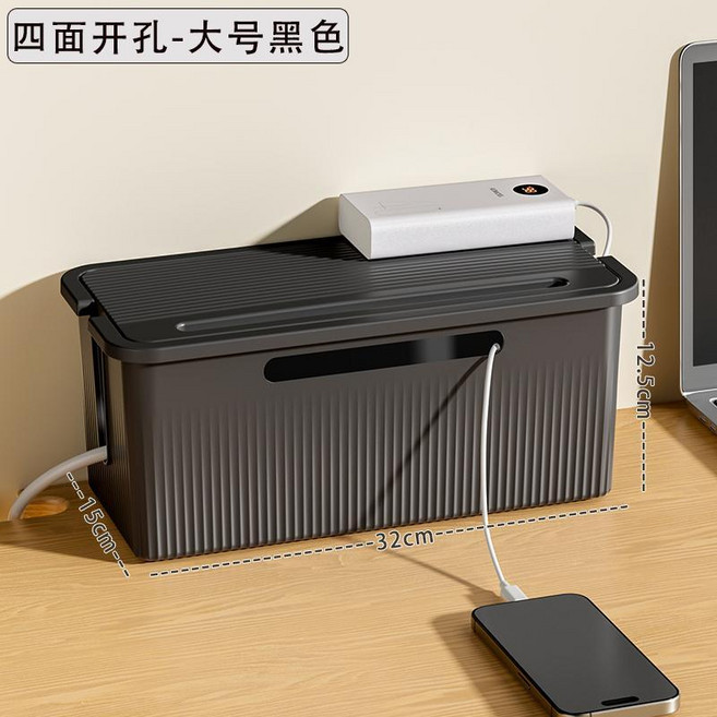 插線板插排收納盒插座充電器電線電腦電源線分線盒桌面電線整理盒, 黑色, 1個
