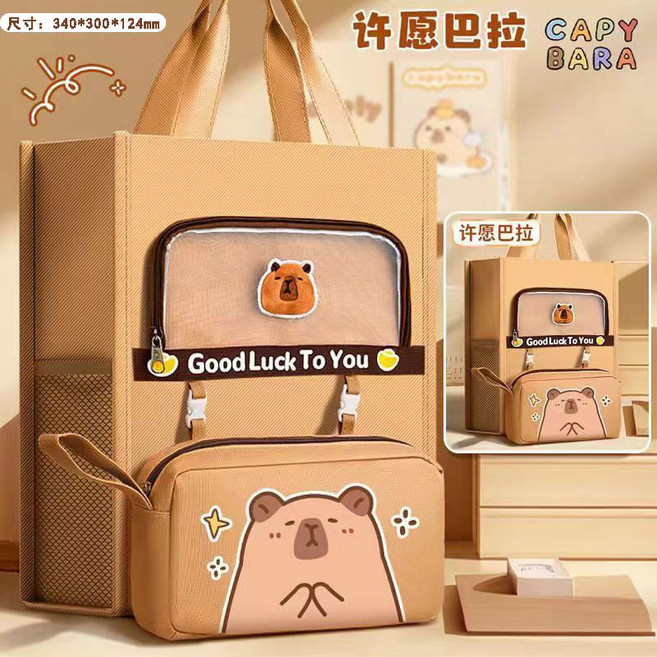 CAPY BARA 卡皮巴拉 大容量補習袋 手提袋拎書袋