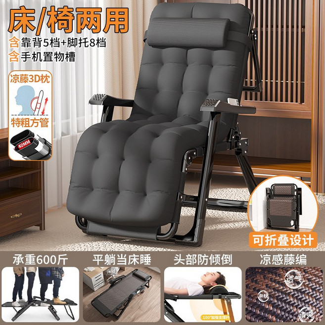 折疊午休躺椅 床椅兩用 5檔靠背+8檔腳託 承重600斤 透氣, 透氣不悶特斯林黑珍珠棉墊, 1個