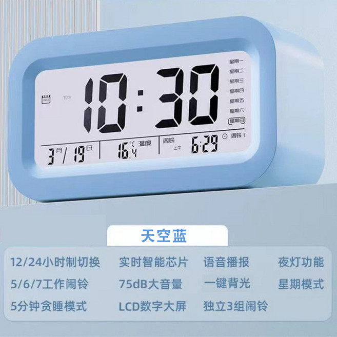 充電鬧鐘多種功能可整點報時學生兒童牀頭起牀音樂鬧鈴帶語音時鐘, 天藍色:電池款