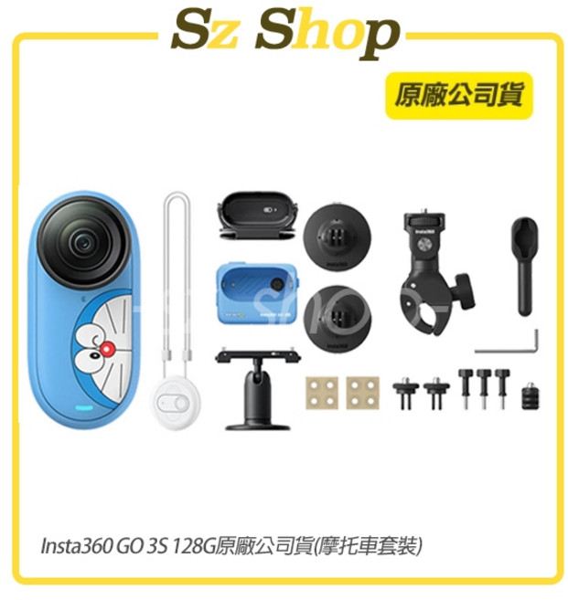Insta360 GO 3S 哆啦A夢限定款(128GB), 1個, 哆啦A夢 摩托車套裝(128G)