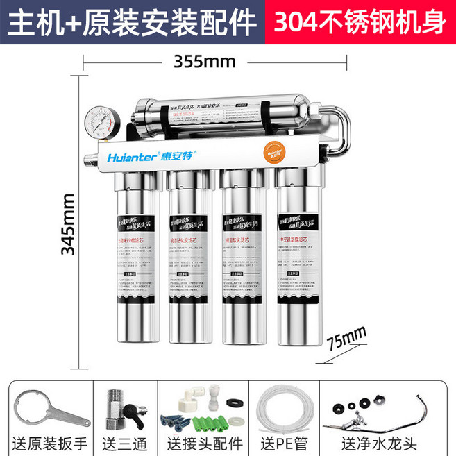惠安特 五級淨水器 304不鏽鋼廚下型 生飲機, 1個, (五級過濾)不銹鋼機身, (五級過濾)不銹鋼機身