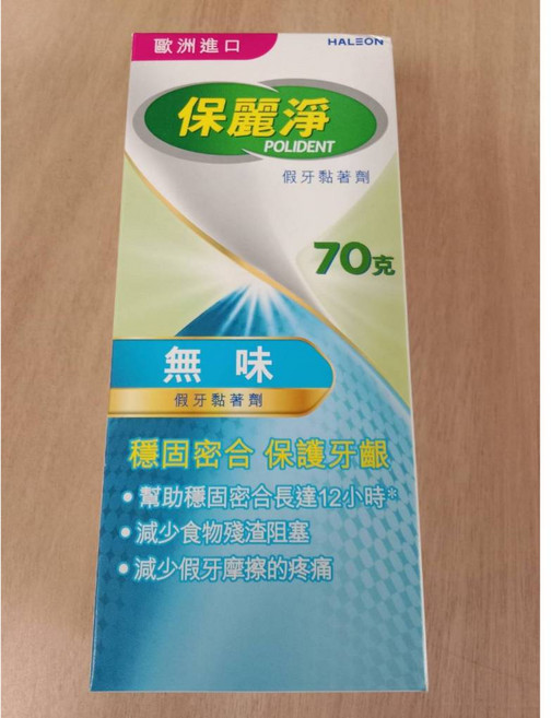 保麗淨假牙黏著劑(舒適護齦)(全方位密合), 1個, (無味)70g 效期2026 12月