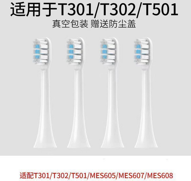小米米家電動牙刷頭 T300/T500 適用替換頭, 1個, T301/T302抗菌白,囤貨裝12支【真空包裝】送防塵蓋, T301/T302, 抗菌白