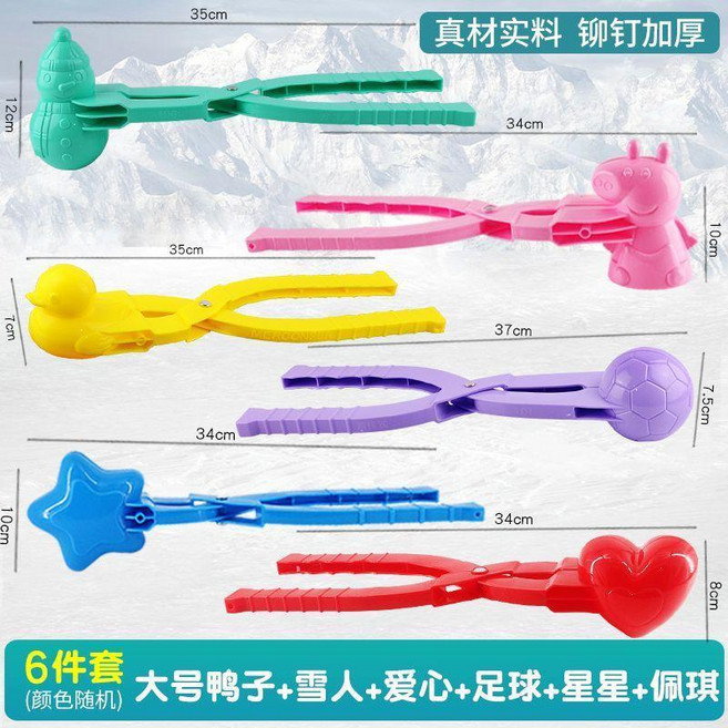 兒童雪球夾子 玩雪工具套裝, 1個, 特大加特厚鋼釘款 35-38釐米 ,特大4款: 黃鴨+雪人+星星+小豬, 黃鴨+雪人+星星+小豬