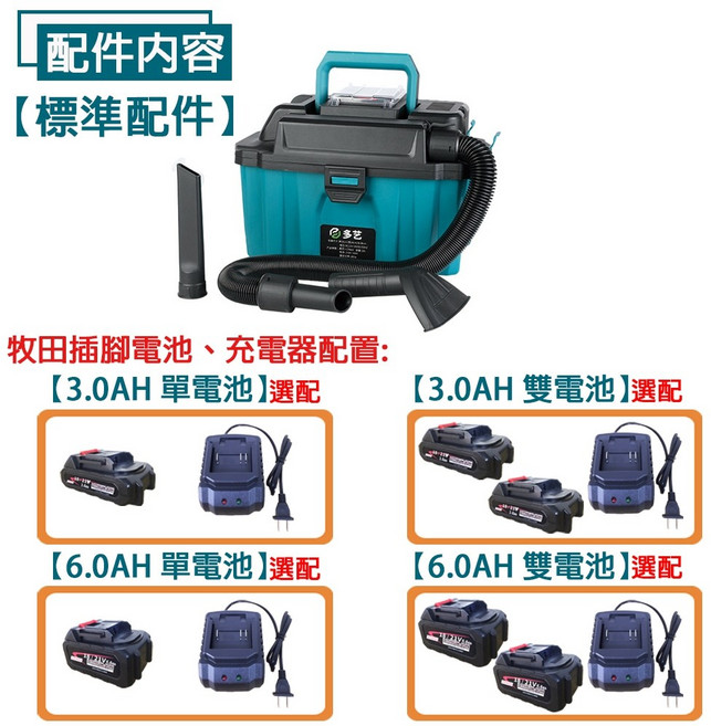 宇慶ASAHI SC10LI 鋰電無刷吸塵器, 無刷SC10LI+無芯片6.0雙電池, SC10LI, 無芯片6.0雙電池