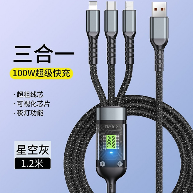 Rabbit Technology 充電線 數據線 Type-C PD快充 適用手機充電線, 100W可視屏顯快充線-三合一接口,100公分, 1個