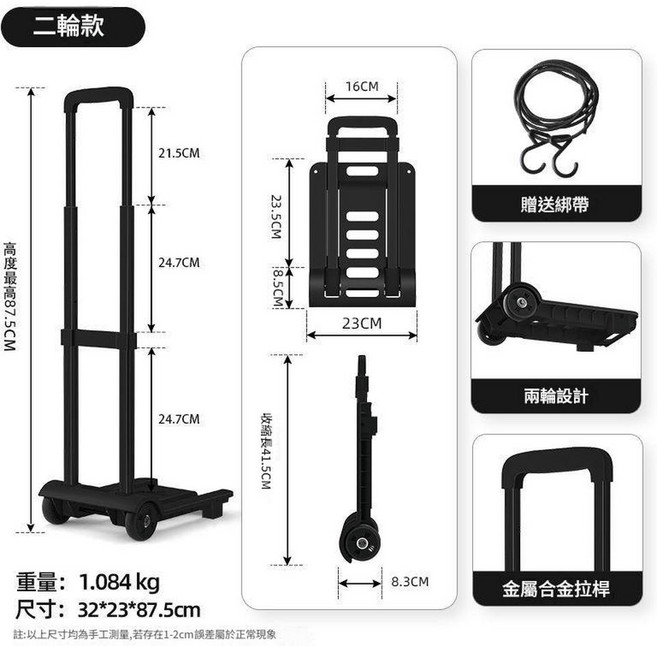 摺疊便攜手拉車 學生取快遞推車, 2輪黑色 便攜摺疊 承重100斤, 1個