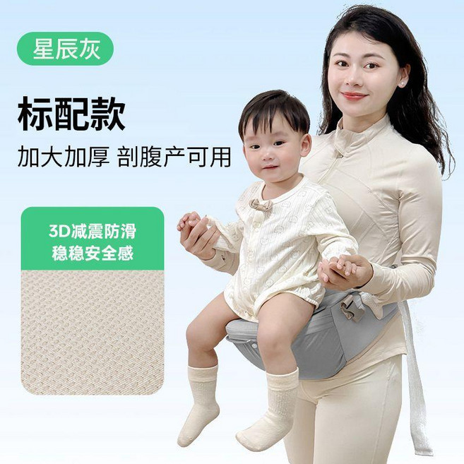 good 嬰兒 輕便 多功能揹帶 抱娃神器 前後兩用 抱凳 二合一, 升級款單腰凳-星辰灰