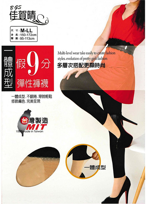 佳賀晴 假九分 彈性褲襪