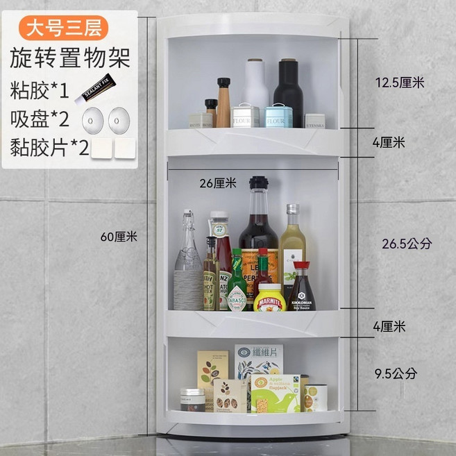 廚房三層旋轉收納架, 1個, 灰色360旋轉三層灶台置物架-防老鼠防塵