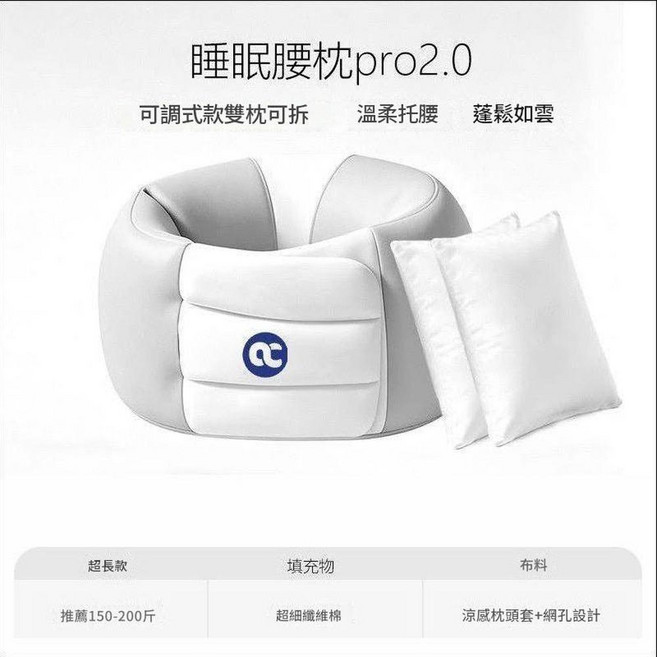 睡眠腰枕pro2.0 護腰枕 腰部支撐靠墊 辦公室久坐舒緩, 安心睡眠 柔軟舒適 淺灰色 背部支撐可調節款 雙枕可拆 超長款