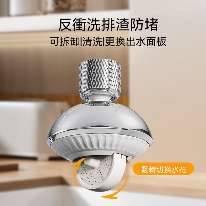 小飛碟 廚房水龍頭萬向增壓起泡器, 1個