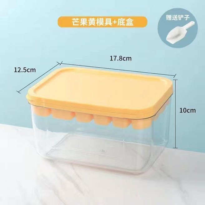 按壓式家用冰盒冰塊磨具大小冰格硅膠製冰儲冰盒帶蓋, 1個, 黃色硅膠+底盒子+冰鏟子, 黃色