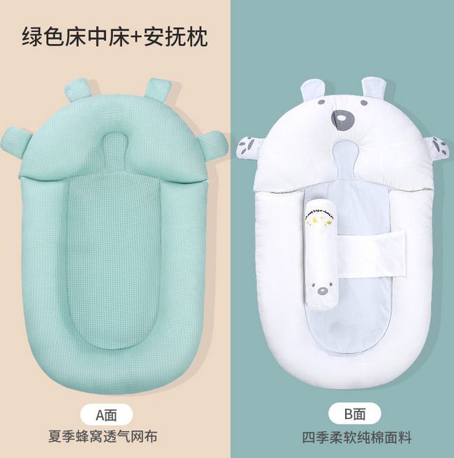嬰兒床中床 豆豆絨 寶寶睡墊 防壓 安撫枕, 升級雙面款(贈安撫側躺抱枕)綠色