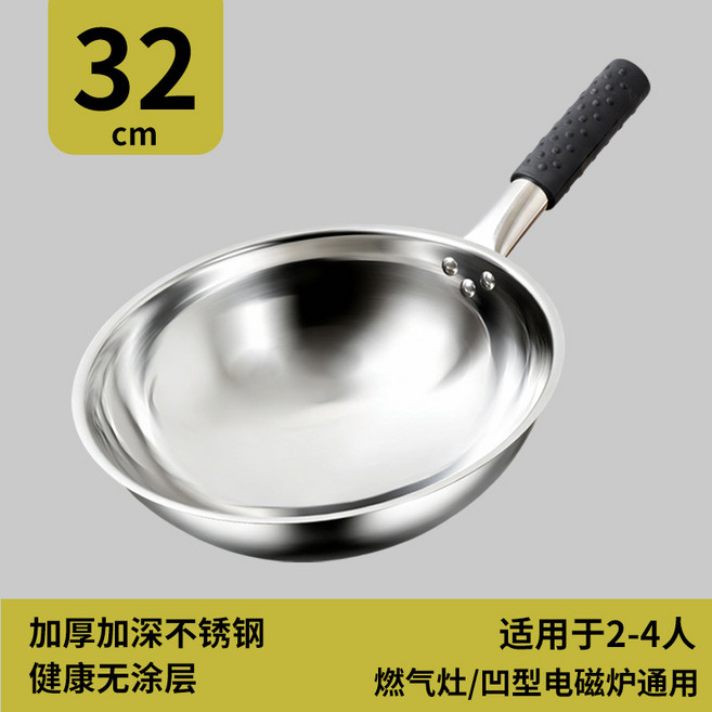 不銹鋼炒鍋不粘鍋家用燃氣灶凹面電磁爐專用炒菜鍋, 1個, 圓底32CM無耳, 如圖所示2206
