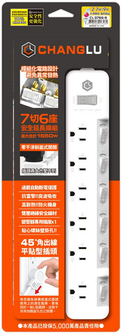 CHANGLU 節電型安全延長線 180度平貼式插頭 過載自動斷電 防火材質 台灣製造, 3766, 1個, 2.7m