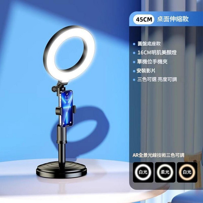 BEDIRO 6吋 平板補光燈 三色溫亮度可調, 1個, 桌面單機位 16cm美顏燈 柔光護眼