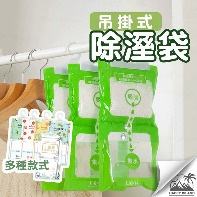 Happy Island 白麝香 防潮除濕袋(有香味) 100G, 1個