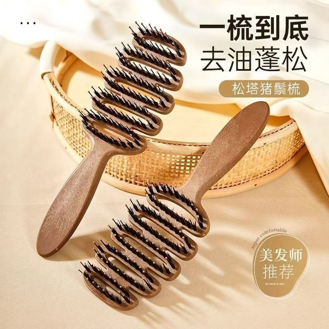 鬆塔豬鬃護髮梳 多孔蓬鬆按摩頭部防靜電順髮排骨梳, 1個, 鬆塔護髮按摩梳*3