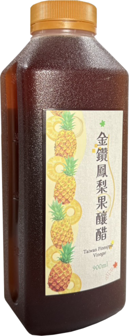 金鑽鳳梨果釀醋 900ml 古法釀造 台灣製造 全素水果醋, 1個