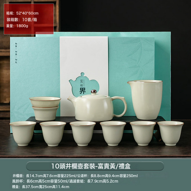 汝窯天青米黃陶瓷茶具套裝 蓋碗茶壺 商務禮品禮盒裝, 06.10頭汝窯米黃井欄壺風鈴杯套裝-禮盒裝, 默認, 1個