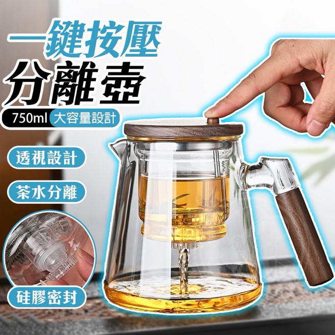 耐高溫玻璃泡茶壺 650ml 懶人飄逸茶壺, 650ml懶人飄逸茶壺 (主圖款), N/A