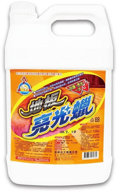 工廠直營 地板亮光蠟 1加侖 室內塑膠地板 大理石 磨石子地板適用, 1個