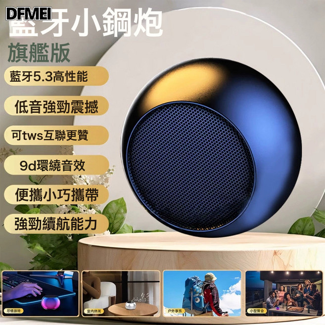 DFMEI 炫彩無線藍牙音箱迷你小音響大音量戶外便攜式小型金屬低音炮音響, 如圖, 黑色【9D環繞音效★HiFi音質】藍牙連接/不用插卡